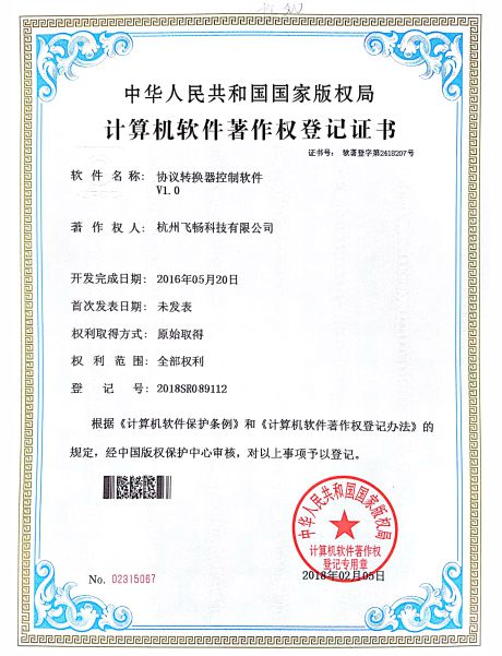 黄瓜下载官网科技-软件著作权