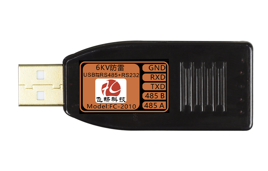 黄瓜下载官网科技-工业级6KV 防雷型 usb转1路高速rs485+1路RS232 转换器